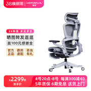 摩伽S9P人体工学椅子舒适久坐办公椅靠背椅家用电脑椅工程学座椅