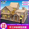 房子模型diy手工制作儿童益智玩具木板木质拼装模型木屋小房子