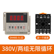 dh48s-s-1z-2z数显时间继电器 220v24v12v380v可调定时器循环控制