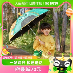 周杰伦蕉下儿童防晒伞雨伞安全防护童趣卡通可爱直柄伞