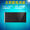 太阳能电池板5.5V片单晶太阳能手机充电器DIY电动玩具材料滴胶板