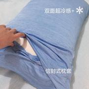 双面超冷感枕套凉感信封式枕袋冰丝 抗-菌 （一个）