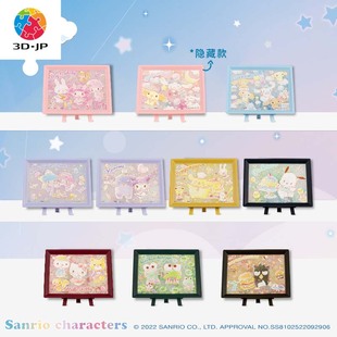 3d-jp三丽鸥有梦好甜蜜系列，80片迷你拼图，盲盒桌面摆件3djp