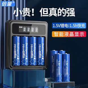 倍量充电锂电池5号充电套装7号1.5v恒压快五七号可usb充电大容量