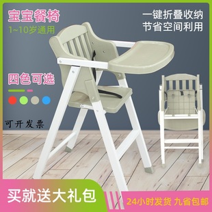 餐厅宝宝餐椅吃饭可折叠便携式婴儿饭桌座椅多功能bb椅家用免安装