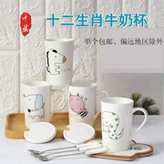 陶瓷水杯十二生肖马克杯卡通可爱杯子家用咖啡杯带盖带勺定制logo