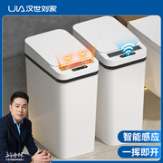 汉世刘家智能垃圾桶感应家用大容量厕所卫生间客厅自动电动便纸桶