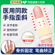 手指骨折固定器医用康复训练中指套锤状夹板关节弯曲歪斜矫正支具