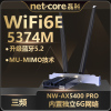 磊科AX210无线网卡WIFI6千兆PCIE三频5374M蓝牙5.2台式机电脑主机 内置独立6G网络AX200接收器NW-AX5400PRO