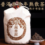 普洱茶熟茶特级散茶2020年云南勐海茶叶金芽宫廷散茶1000克装