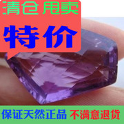 送证书珠宝彩色宝石深色紫水晶，裸石46.85ct做吊坠戒指项链