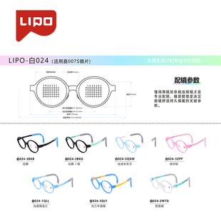 李白儿童近视眼镜框学生小白鸽系列超轻镜架024/025/026/027/028
