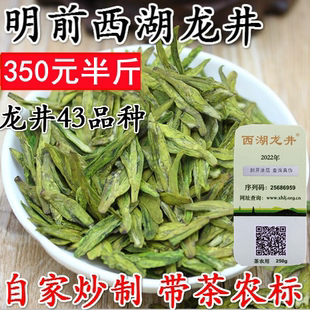 24年新茶西湖龙井茶叶龙坞产区明前特级绿茶春茶250g茶农