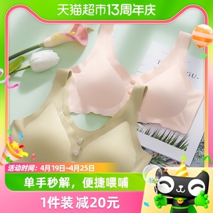 琳达妈咪孕产妇哺乳内衣，怀孕期聚拢防下垂产后喂奶薄透文胸