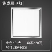 现货0嵌入式平板面板灯铝扣板灯厨x卫灯集成吊顶led灯300**600