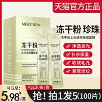 冻干粉睡眠面膜女美白淡斑