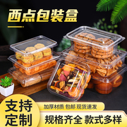 西点包装盒一次性塑料果蔬烘焙蛋糕盒透明盒吸塑盒点心包装食品盒