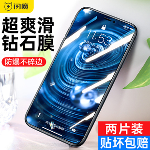 闪魔适用于iphonex钢化膜苹果x钻石膜，iphone11全屏xsmax膜手机11pro抗摔xmax蓝光ipx全包边覆盖指纹保护贴膜