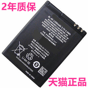 诺基亚BL-4D电池E5 N97mini E7 T7-00N8 N8-00 702T 808 N5 E5-00 E500手机电板 大容量商务原厂电芯