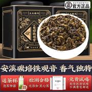 炭焙铁观音浓香型特级2023新茶熟茶炒米香赛过珍珠铁观音茶叶500g