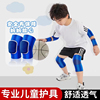 儿童护膝护肘护腕，篮球足球专用运动护具膝盖，保护套小孩防摔夏季
