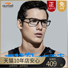高特近视运动眼镜框男防滑眼镜架潮大脸全框光学架GT62031 62032