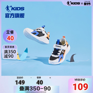 中国乔丹儿童运动鞋网面男童小童软底鞋子网鞋防滑跑步鞋