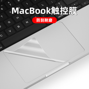 2023macbookpro14笔记本触控板膜16寸macbook电脑配件，pro创意苹果鼠标，贴膜透明air13.3触摸板por保护贴膜