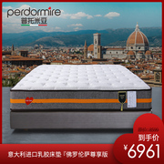 普托米亚床垫独立袋装弹簧，床垫卧室双人床垫佛罗伦萨尊享版