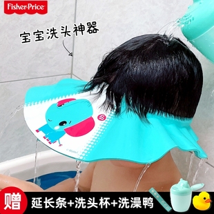 费雪宝宝洗头神器婴儿洗发帽儿童，防水护耳洗头帽可调节小孩洗澡帽