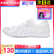 多威跑步鞋男女缓震体育考试田径训练跳远跑鞋运动鞋MR32201