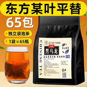 黑乌龙茶茶包三某利平替高浓度浓香型多酚烘焙油切冷热泡茶叶
