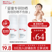 u先薇诺娜儿童防晒霜，5ml组合温和夏季专用spf50宝宝防晒