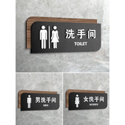 创意男女卫生间提示牌酒店WC厕所指示牌门牌洗手间标志牌公厕标识