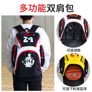 篮球包双肩大容量训练包男定制学生书包女儿童足球收纳包运动背包