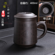 紫砂茶杯带过滤内胆办公杯家用刻字大容量喝茶杯子定制主人杯