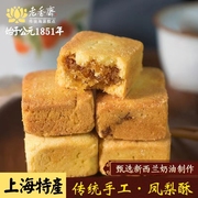 老香斋凤梨酥夹心饼传统糕点上海特产城隍庙风味休闲点心小吃500g