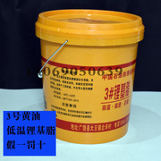 黄油润滑油挖掘机锂基润滑脂3号 轴承润滑脂罗茨鼓风机低温锂基脂