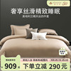 雅芳婷天丝纯色高档床笠式，四件套床单素色套件60纱支p5601