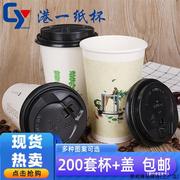 一次性奶茶纸杯冷热饮带盖豆浆16盎司O加厚咖啡杯定logo