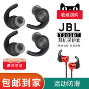 jblt280bt耳机保护套硅胶，耳帽入耳式耳塞运动防滑鲨鱼鳍软塞配件