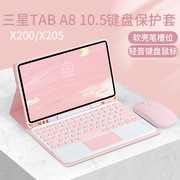 适用三星 Tab A7 10.4 T500/T505键盘保护套圆帽触控键盘壳