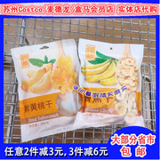 阿麒香蕉干鲜黄桃干袋装水果干果干，零食香蕉片
