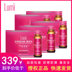 Lumi胶原蛋白液态饮 台湾进口深海鱼胶原蛋白肽5盒30瓶