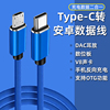 typec转microusb安卓充电数据线otg手机，反向互充对接线dac耳放解码器，v8声卡转换器平板电脑绘画板连接头线