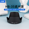 JJC 适用于尼康HB-35遮光罩18-200单反镜头D7500 D7000 D7100 D7200 相机18-200MM F3.5-5.6G VR II配件72mm