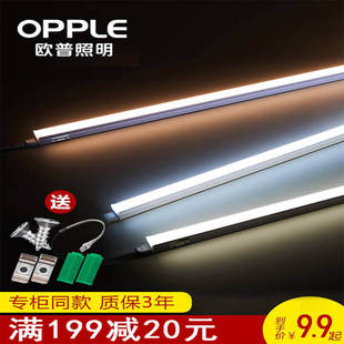 欧普照明t5灯管led一体化支架灯全套1.2米家用灯带长条节能日光灯