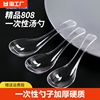 一次性勺子808打包加厚汤勺透明硬质塑料冰粉水晶勺商用食品级