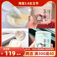 !日本豆腐盛田屋，豆乳乳酪美白面膜150g保湿抗老化