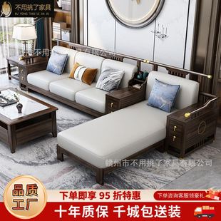 新中式实木沙发简约现代中国风高档别墅轻奢客厅大户型乌金木家具